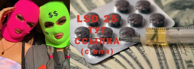 LSD-25 экстази кислота Салават